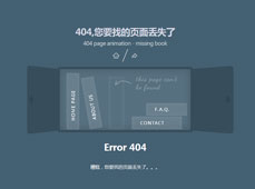 一个好看的404页
